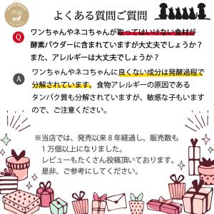 猫ちゃん用ペット乳酸菌サプリ 『TAMAの乳酸...の詳細画像3