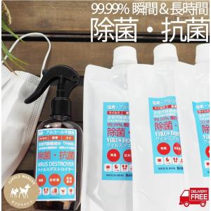 柿渋 除菌 除菌スプレー 対策スプレー マスク用スプレーボトル250ml 1本　詰替え用パウチ300m3本 抗菌  ノンアルコール 非塩素 PHMB 柿渋エキス