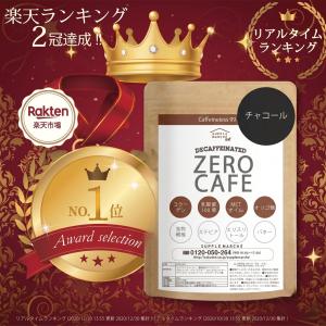 【20%OFF 2個】チャコールコーヒー ダイ...の詳細画像4