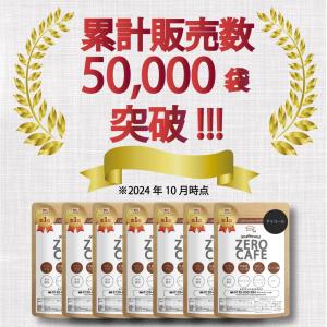【20%OFF 2個】チャコールコーヒー ダイ...の詳細画像3