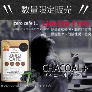 チャコールコーヒー ダイエットコーヒー 4種の...の詳細画像4