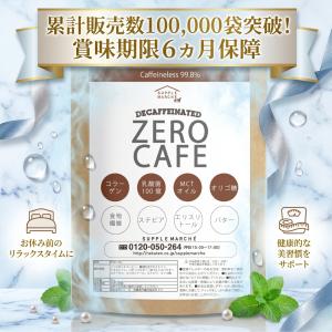 ダイエットコーヒー チャコールコーヒー ゼロカ...の詳細画像5