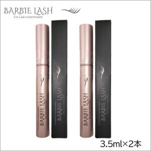 NEWデザイン バービーラッシュ 3.5ml×2本まつげ美容液 Barbie Lash 定形外発送 送料無料｜supplemart