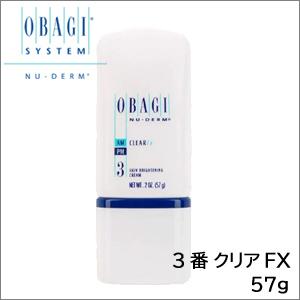 オバジ３クリア（57g）オバジニューダームOBAGI　Nu-derm　Clear Obagi オバジニューダーム3 クリアFx 57g OBAGI Nu-Derm clear