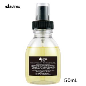 davines ダヴィネス オイ オイル50ml ヘアオイル 定形外郵便 即納 送料無料｜supplemart