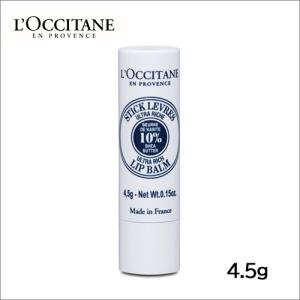 L'occitane ロクシタン シア ウルトラリッチ リップバーム 4.5g/0.15oz 癒し潤いしっとり唇 リップケア プチギフトにおすすめ 定形外発送 送料無料｜supplemart