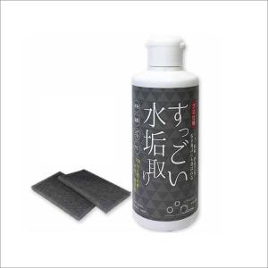 【送料無料】ガナ・ジャパン すっごい水垢取り 200ml 【定形外発送】