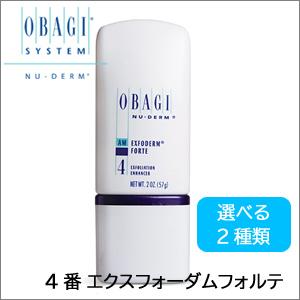 オバジ エクスフォーダム 4 / エクスフォーダ...の商品画像