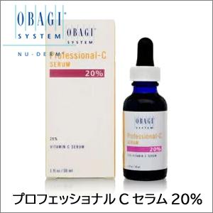 オバジ ビタミンC 20％ 美容液 プロフェッショナル Cセラム 30ml OBAG 普通便発送 送料無料｜supplemart