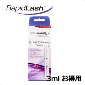 ラピッドラッシュ 3ml まつ毛美容液 RapidLash 正規品 普通便 送料無料