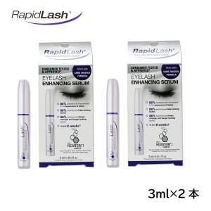 海外正規品 ラピッドラッシュ 最新版 3ml 2本セット まつ毛美容液 RapidLash 正規品 安心便 送料無料