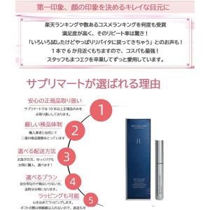 【予約】アメリカ版リバイタラッシュアドバンス3...の詳細画像5