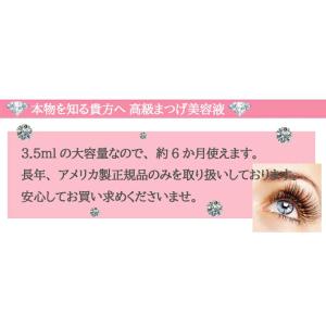 【予約】米国正規品 お得大容量 リバイタラッシ...の詳細画像2