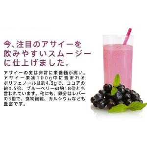 アサイースムージー アサイー+酵素352MIX...の詳細画像3