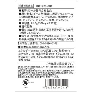 葉酸・ビタミンB群【大容量3ヶ月分 / 約27...の詳細画像2
