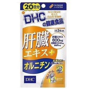 DHC 肝臓エキス+オルニチン 20日分【3個セット】/ 二日酔い 疲労回復 サプリメント　