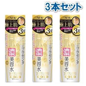 ミックコスモ ホワイトラベル 金のプラセンタもっちり白肌濃美容水 180mL（約90日分）×3本セット / 美白 プラセンタ　｜サプリメントファン