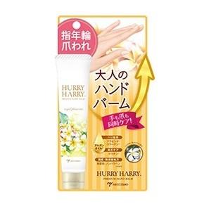 ミックコスモ ハリーハリー 大人のハンドバーム 40g（約120回分）送料無料　