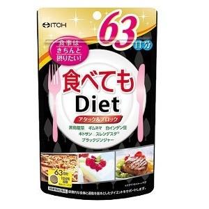 井藤漢方製薬 食べてもDiet 378粒(約63日分)　