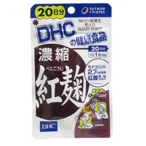 DHC 濃縮紅麹 20日分 20粒 / さらさら モナコリンK