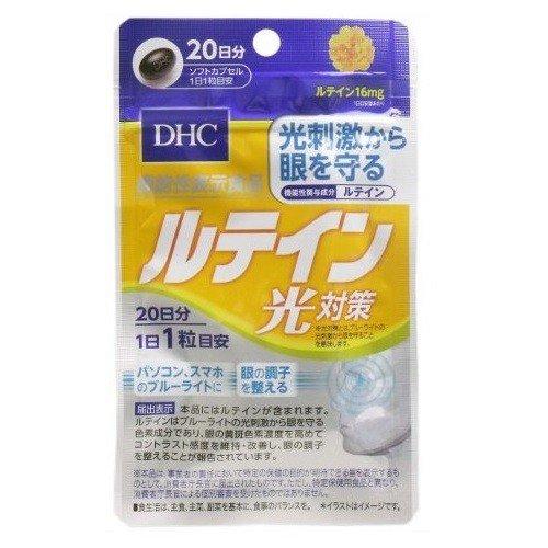 DHC ルテイン光対策 20日分　20粒【3個セット】/ 機能性表示食品 かすみ ぼやけ ブルーライ...