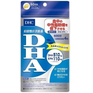 DHC DHA 60日分 240粒【3個セット】/ 中オメガ３ DHA・EPAを摂りたい方に  DHA 機能性表示食品　