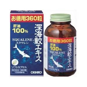 オリヒロ 深海鮫エキスカプセル徳用（360粒）2ヶ月分 / 深海鮫 サメ エキス 肝油　