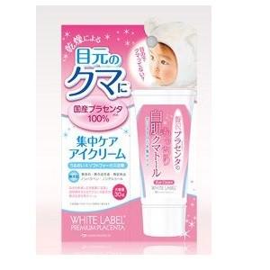 ホワイトラベル　贅沢プラセンタのもっちり白肌クマトール　30g / クマ くま 美白　