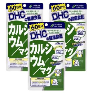 DHC カルシウム/マグ 60日分 180粒 × 3個の商品画像