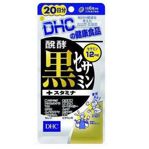 DHC 醗酵黒セサミン+スタミナ 120粒 (20日分)【2個セット】/ セサミン 黒ニンニク　