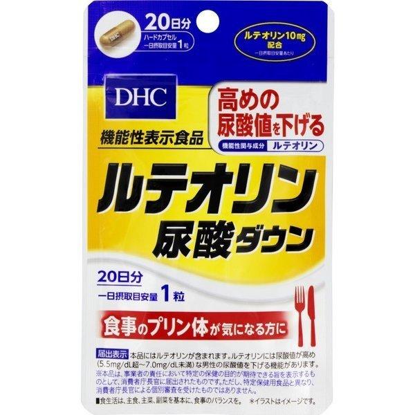 DHC ルテオリン尿酸ダウン 20日分 20粒【3個セット】