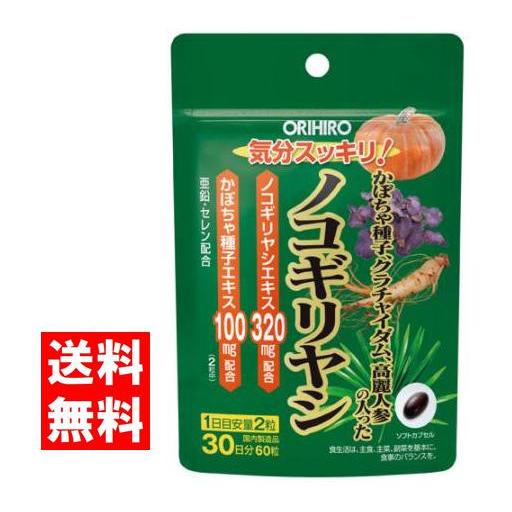 かぼちゃ種子 クラチャイダム 高麗人参 の入った ノコギリヤシ 60粒 (30日分)オリヒロ / 亜...