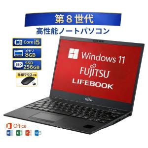 【中古】ノートパソコン 富士通 LIFEBOOK ライフブック U939/A U939/B Core i5-8365U 第8世代 メモリー8GB 高速SSD256GB Windows 11 MS office2021 付き