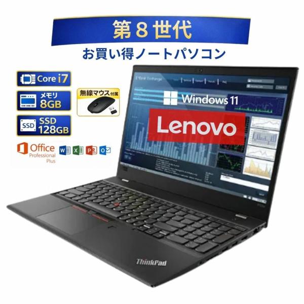 【中古】ノートパソコン Lenovo レノボ ThinkPad P52s 20LCS0B100 Co...