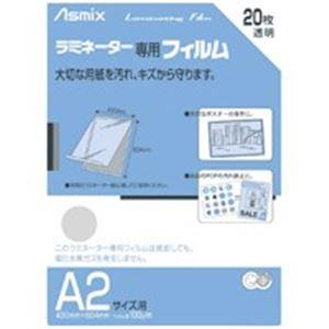 （まとめ）アスカ ラミネートフィルム BH-151 A2 20枚〔×2セット〕