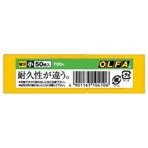 オルファ（OLFA） カッター 替刃 大型刃 LBB50K 500枚入（50枚×10