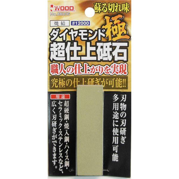 (業務用10個セット) 超仕上げ 焼結手持ちダイヤ砥石 #12000