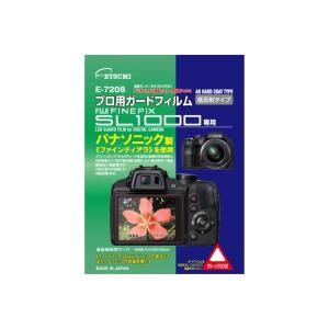 (まとめ)エツミ プロ用ガードフィルムAR FUJIFILM FINEPIX SL1000専用 E-7208〔×5セット〕｜supplement-k