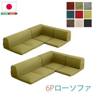 シンプル ローソファー 〔コーナー付き 3人掛け 同色2セット グリーン