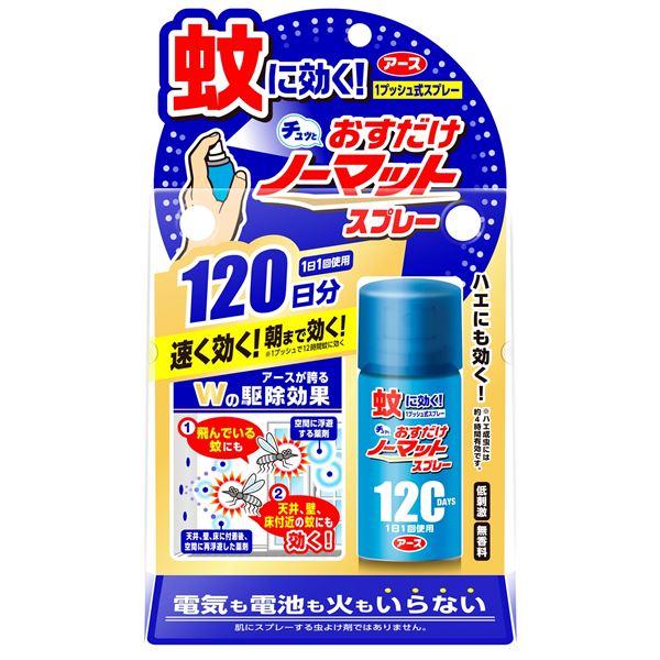 （まとめ）アース製薬 おすだけノーマット スプレータイプ 120日分 〔×4点セット〕