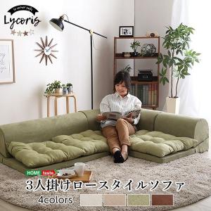 シンプル ローソファー 〔コーナー付き 3人掛け 同色2セット グリーン