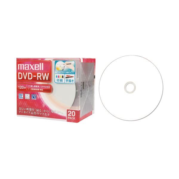 （まとめ）マクセル 録画用DVD-RW 120分1-2倍速 ホワイトワイドプリンタブル 5mmスリム...