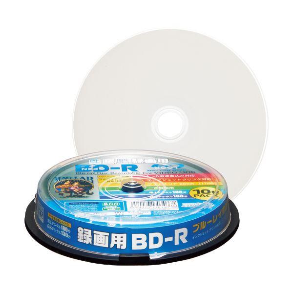 (まとめ) ハイディスク 録画用BD-R 130分1-6倍速 ホワイトワイドプリンタブル スピンドル...