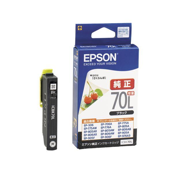 (まとめ) エプソン EPSON インクカートリッジ ブラック 増量 ICBK70L 1個 〔×10...