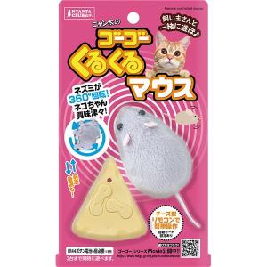 （まとめ）ゴーゴーくるくるマウス〔×2セット〕（猫用おもちゃ）｜supplement-k