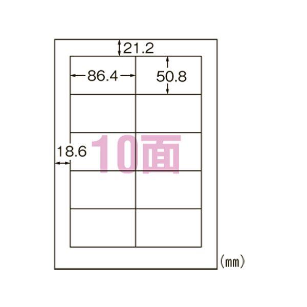 エーワン合同会社 スーパーエコノミー プリンタ用ラベル 10面 四辺余白付 500枚入