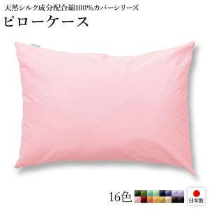 ピローケース/枕カバー 〔単品 ピンク×ペールピンク〕 45×90cm 日本製 綿100％ 洗える 〔ベッドルーム 寝室〕〔代引不可〕｜supplement-k