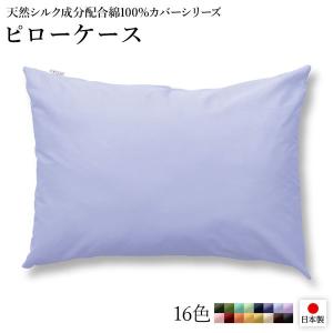 ピローケース/枕カバー 〔単品 サックス×ペールブルー〕 45×90cm 日本製 綿100％ 洗える 〔ベッドルーム 寝室〕〔代引不可〕｜supplement-k