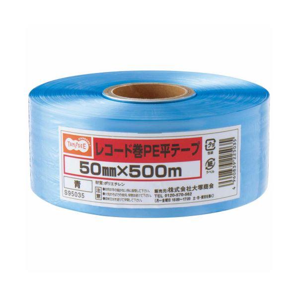（まとめ）TANOSEE レコード巻PE平テープ 50mm×500m 青 1巻 〔×30セット〕