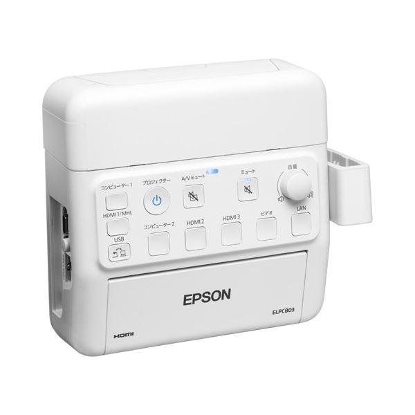 エプソン ビジネスプロジェクター用 インターフェイスボックス ELPCB03